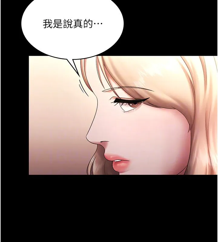 老闆娘的诱惑 第40話-我對口交很有信心 第42页