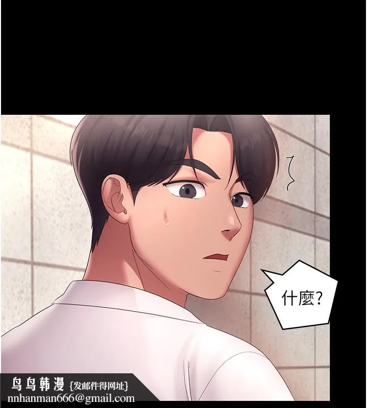 老闆娘的诱惑 第40話-我對口交很有信心 第82页