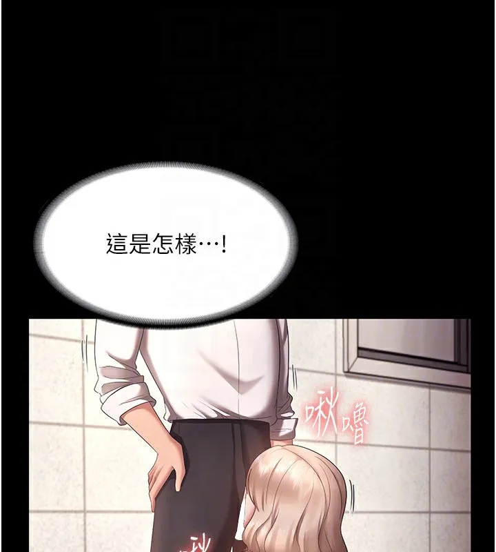 老闆娘的诱惑 第40話-我對口交很有信心 第145页