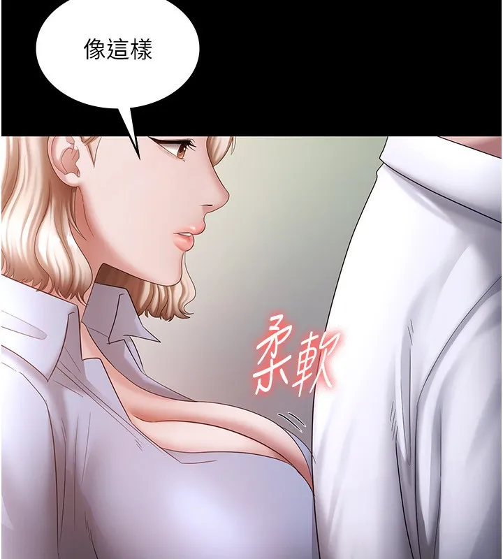 老闆娘的诱惑 第40話-我對口交很有信心 第19页