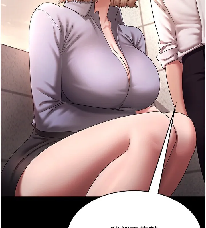 老闆娘的诱惑 第40話-我對口交很有信心 第45页