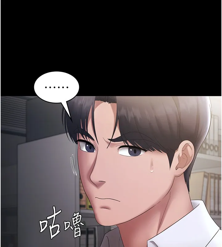 老闆娘的诱惑 第40話-我對口交很有信心 第8页