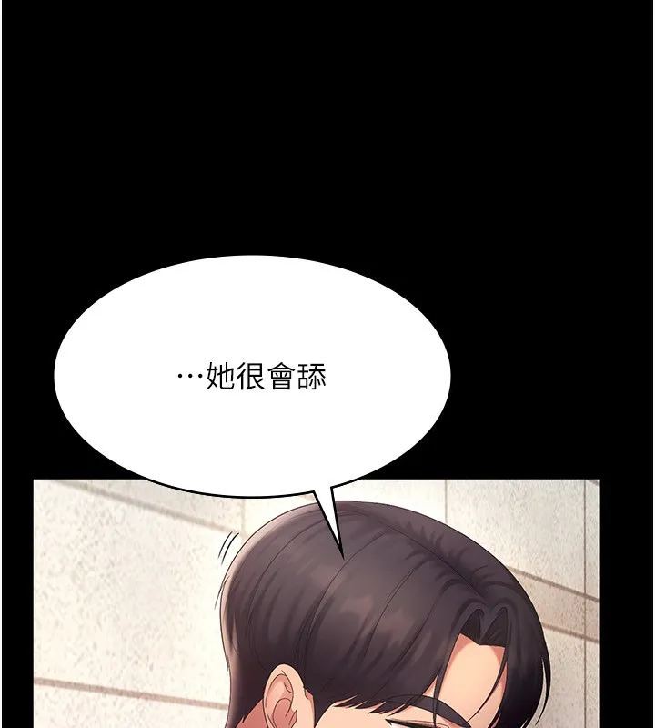老闆娘的诱惑 第40話-我對口交很有信心 第67页