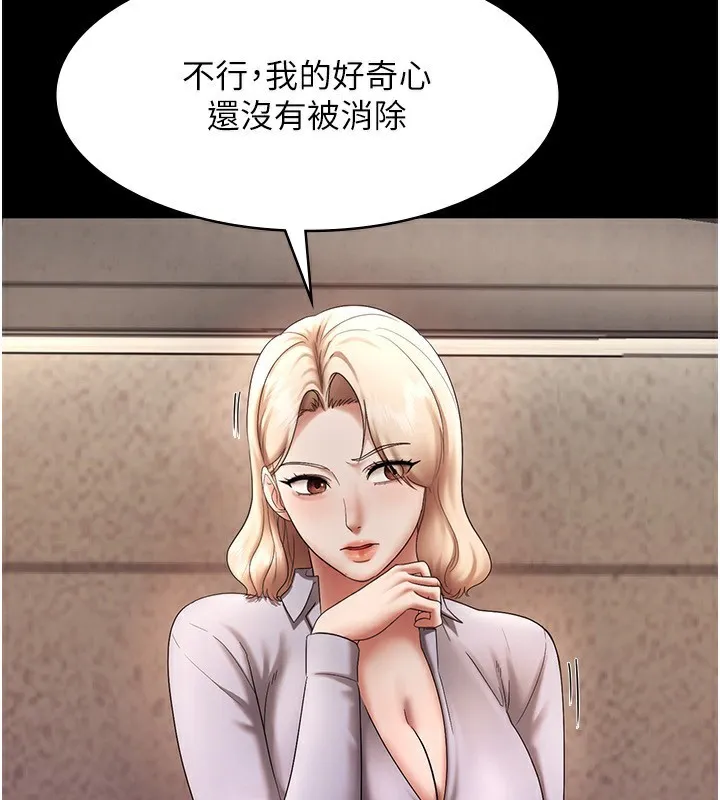 老闆娘的诱惑 第40話-我對口交很有信心 第47页