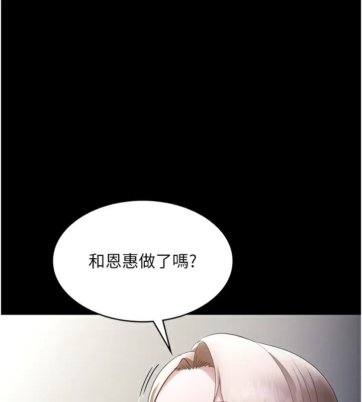 老闆娘的诱惑 第40話-我對口交很有信心 第5页