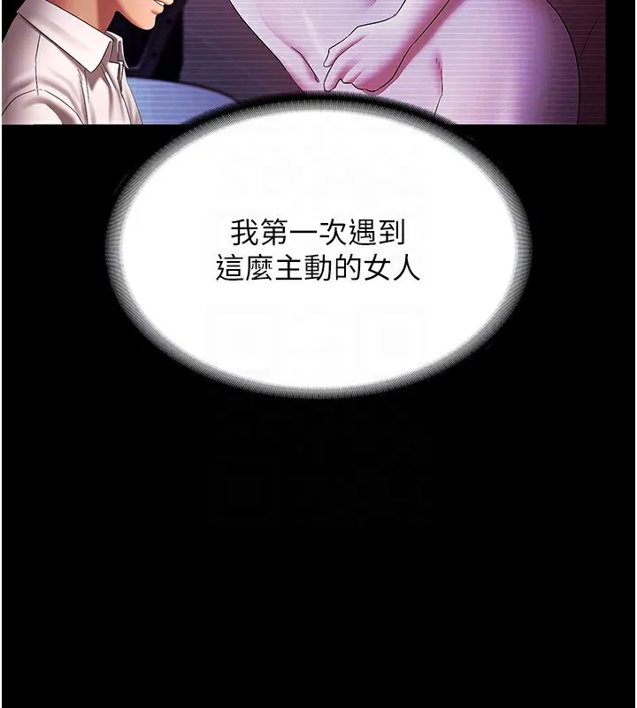老闆娘的诱惑 第40話-我對口交很有信心 第61页
