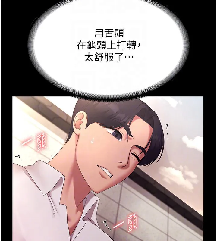 老闆娘的诱惑 第40話-我對口交很有信心 第127页
