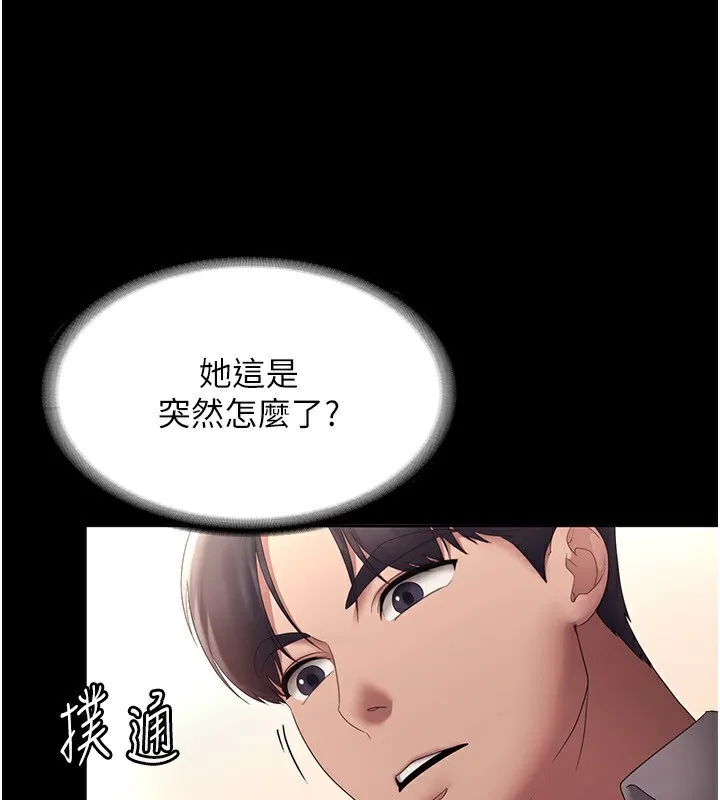 老闆娘的诱惑 第40話-我對口交很有信心 第92页