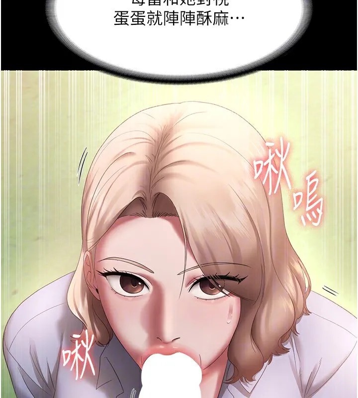 老闆娘的诱惑 第40話-我對口交很有信心 第129页