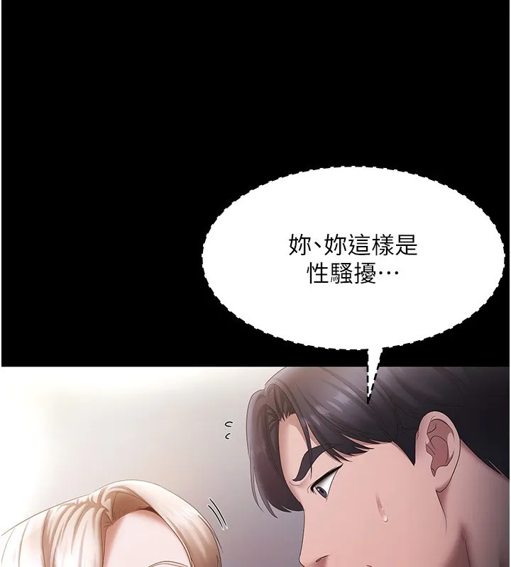 老闆娘的诱惑 第40話-我對口交很有信心 第23页