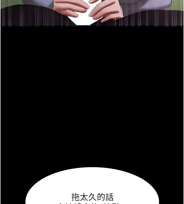老闆娘的诱惑 第40話-我對口交很有信心 第131页