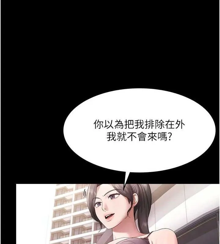 老闆娘的诱惑 第67話-難以忍耐的內褲挑逗 第110页