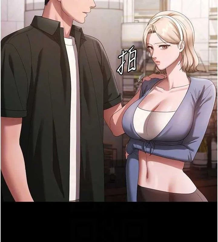 老闆娘的诱惑 第67話-難以忍耐的內褲挑逗 第39页
