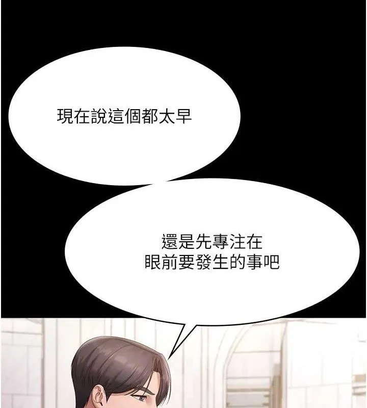 老闆娘的诱惑 第67話-難以忍耐的內褲挑逗 第38页