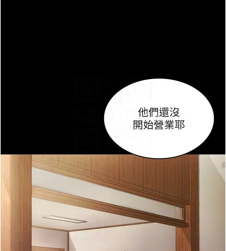 老闆娘的诱惑 第67話-難以忍耐的內褲挑逗 第67页