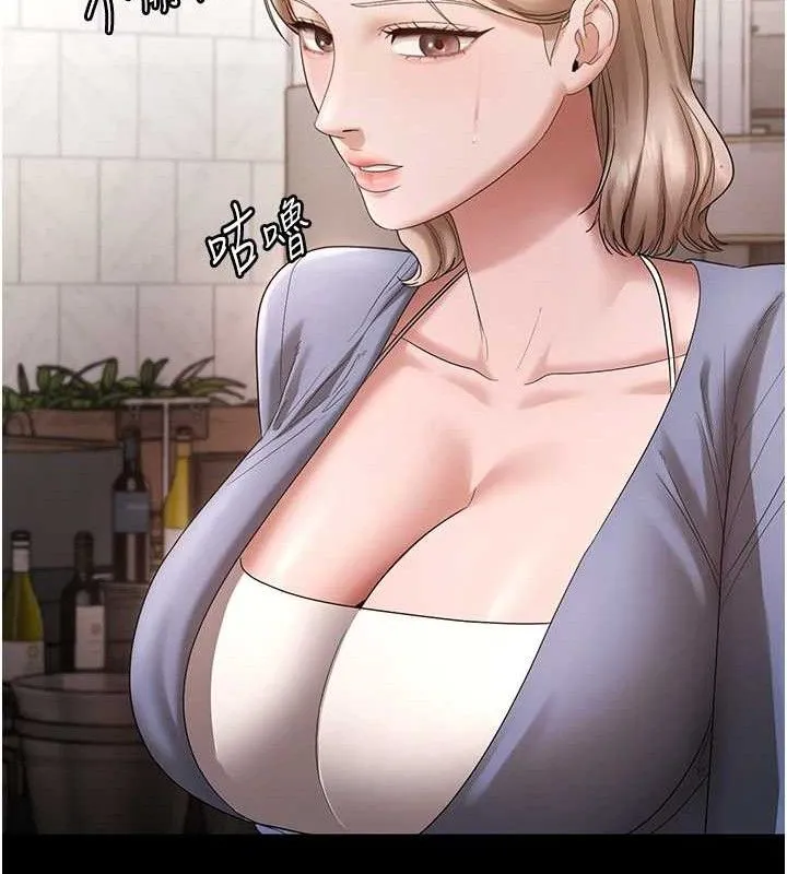 老闆娘的诱惑 第67話-難以忍耐的內褲挑逗 第43页