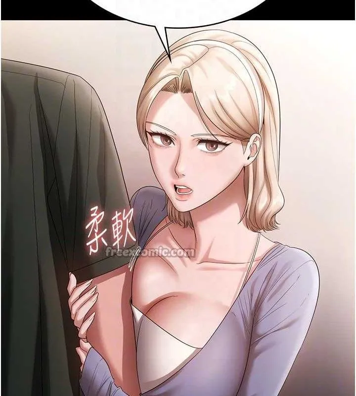 老闆娘的诱惑 第67話-難以忍耐的內褲挑逗 第27页