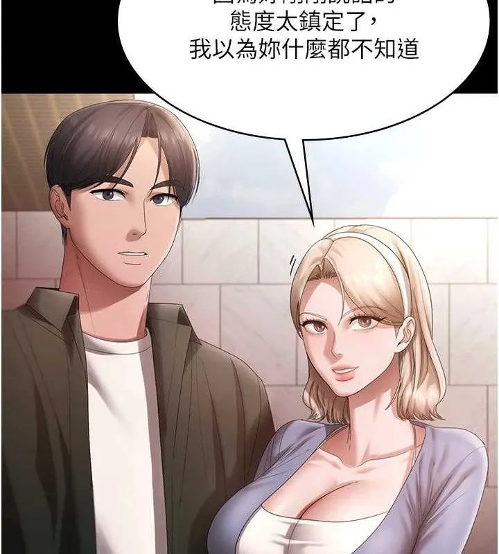 老闆娘的诱惑 第67話-難以忍耐的內褲挑逗 第20页