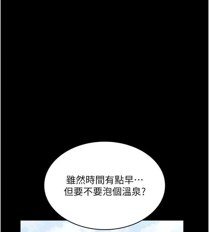 老闆娘的诱惑 第67話-難以忍耐的內褲挑逗 第65页