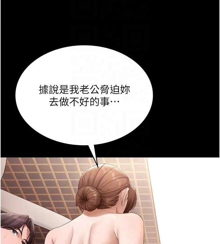 老闆娘的诱惑 第67話-難以忍耐的內褲挑逗 第17页