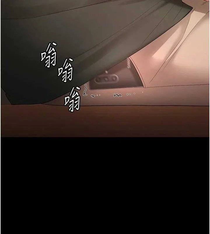 老闆娘的诱惑 第67話-難以忍耐的內褲挑逗 第129页