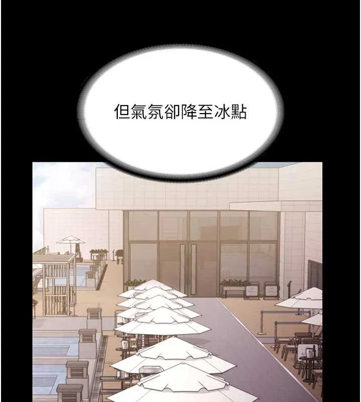 老闆娘的诱惑 第67話-難以忍耐的內褲挑逗 第62页
