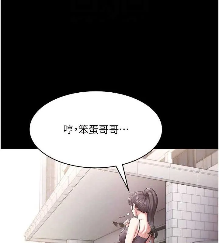 老闆娘的诱惑 第67話-難以忍耐的內褲挑逗 第108页