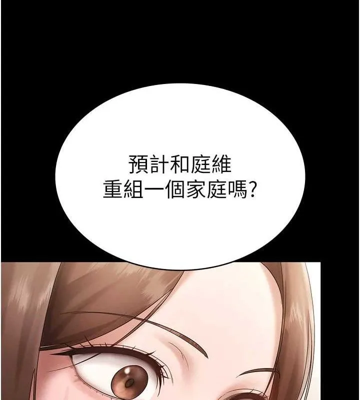 老闆娘的诱惑 第67話-難以忍耐的內褲挑逗 第35页