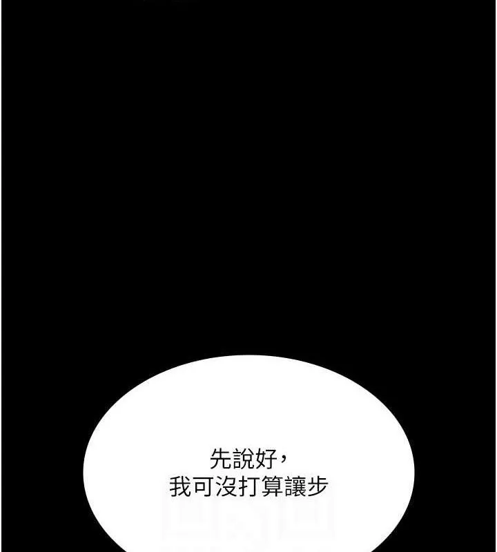老闆娘的诱惑 第67話-難以忍耐的內褲挑逗 第26页