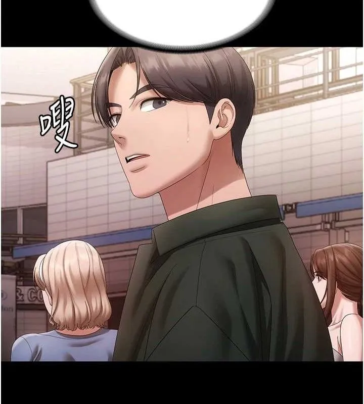 老闆娘的诱惑 第67話-難以忍耐的內褲挑逗 第64页