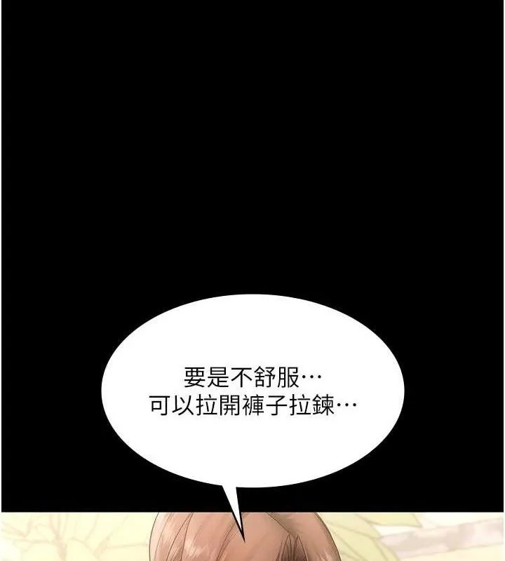 老闆娘的诱惑 第67話-難以忍耐的內褲挑逗 第122页