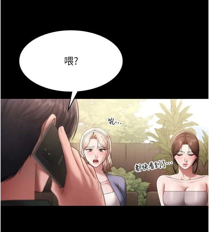 老闆娘的诱惑 第67話-難以忍耐的內褲挑逗 第130页