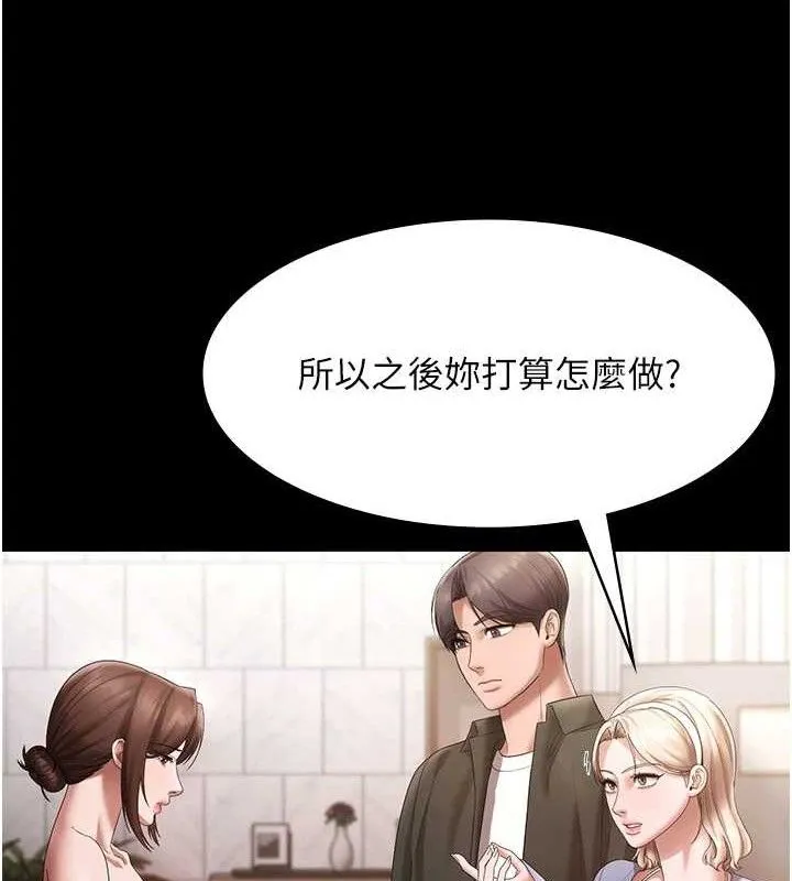 老闆娘的诱惑 第67話-難以忍耐的內褲挑逗 第33页