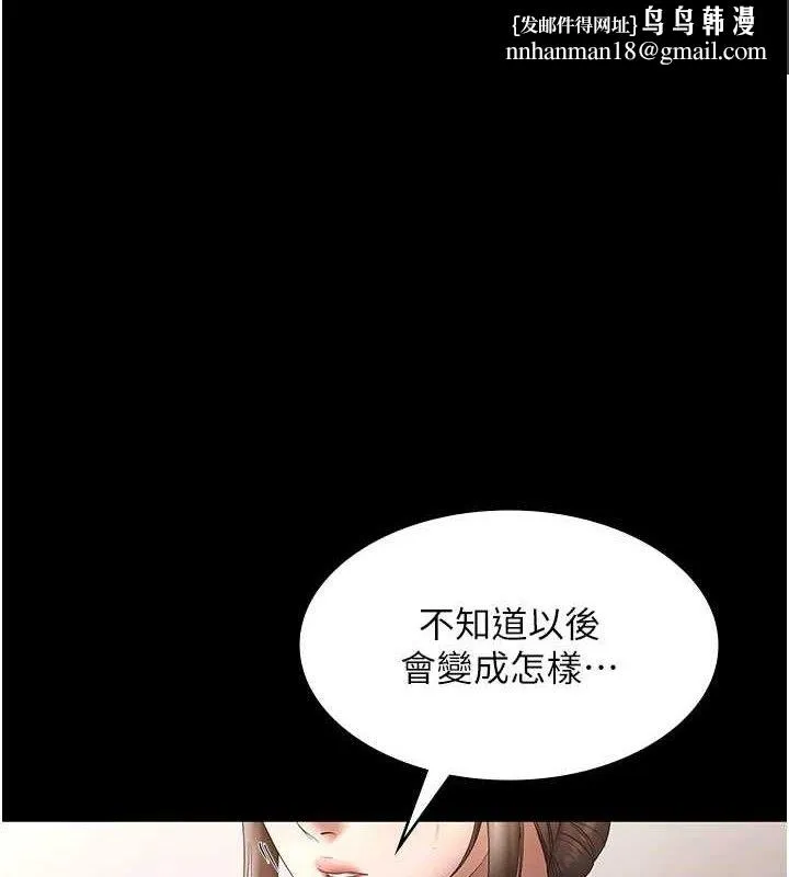 老闆娘的诱惑 第67話-難以忍耐的內褲挑逗 第1页