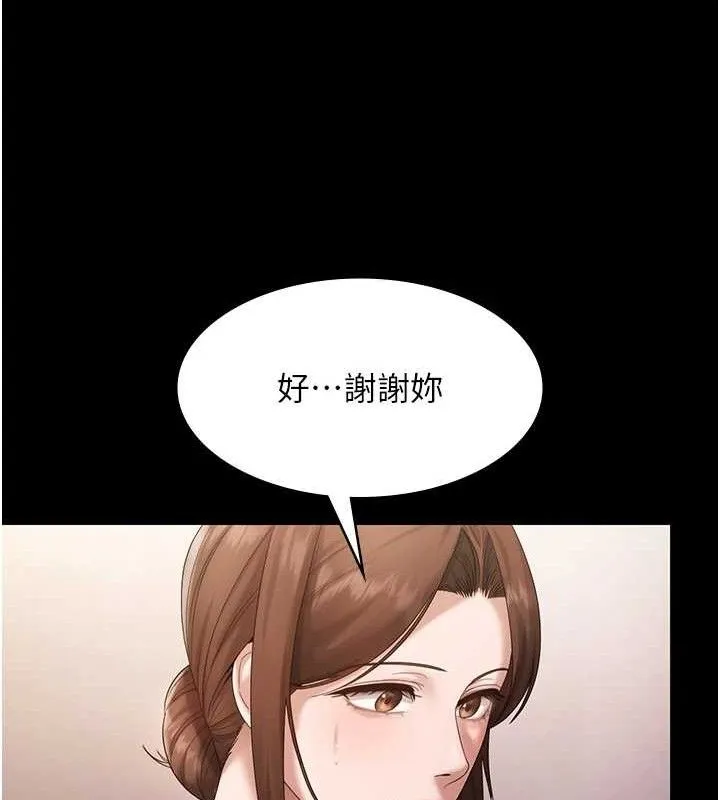 老闆娘的诱惑 第67話-難以忍耐的內褲挑逗 第58页