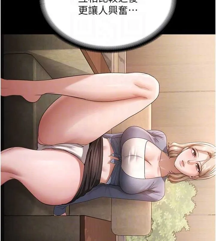 老闆娘的诱惑 第67話-難以忍耐的內褲挑逗 第101页