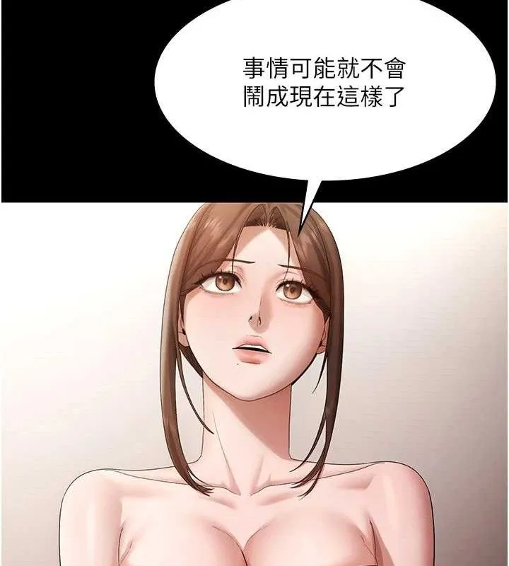 老闆娘的诱惑 第67話-難以忍耐的內褲挑逗 第49页