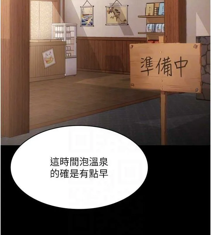 老闆娘的诱惑 第67話-難以忍耐的內褲挑逗 第68页
