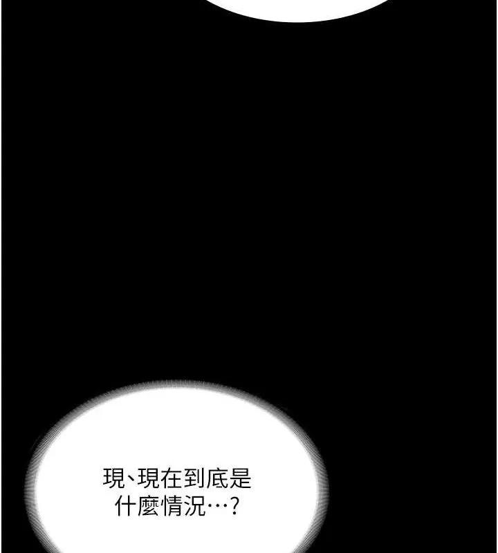 老闆娘的诱惑 第67話-難以忍耐的內褲挑逗 第98页