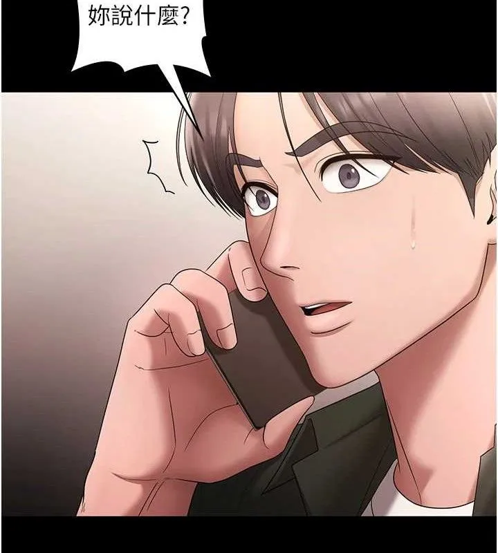 老闆娘的诱惑 第67話-難以忍耐的內褲挑逗 第132页