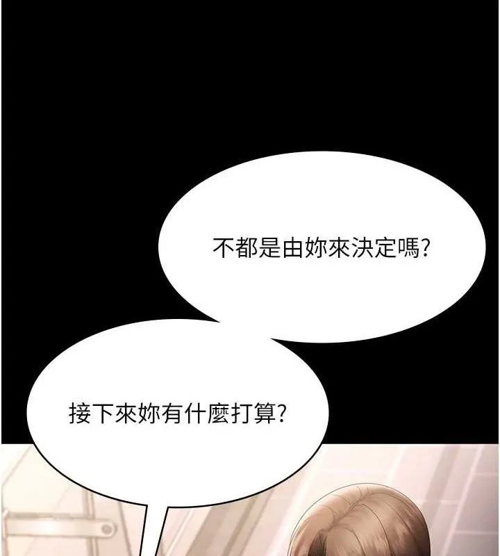 老闆娘的诱惑 第67話-難以忍耐的內褲挑逗 第5页