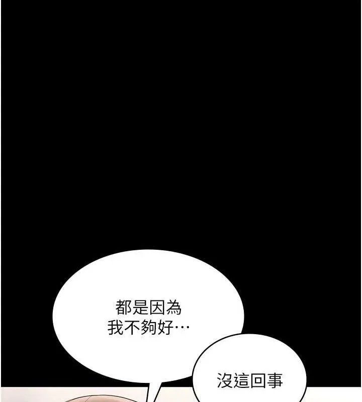 老闆娘的诱惑 第67話-難以忍耐的內褲挑逗 第51页