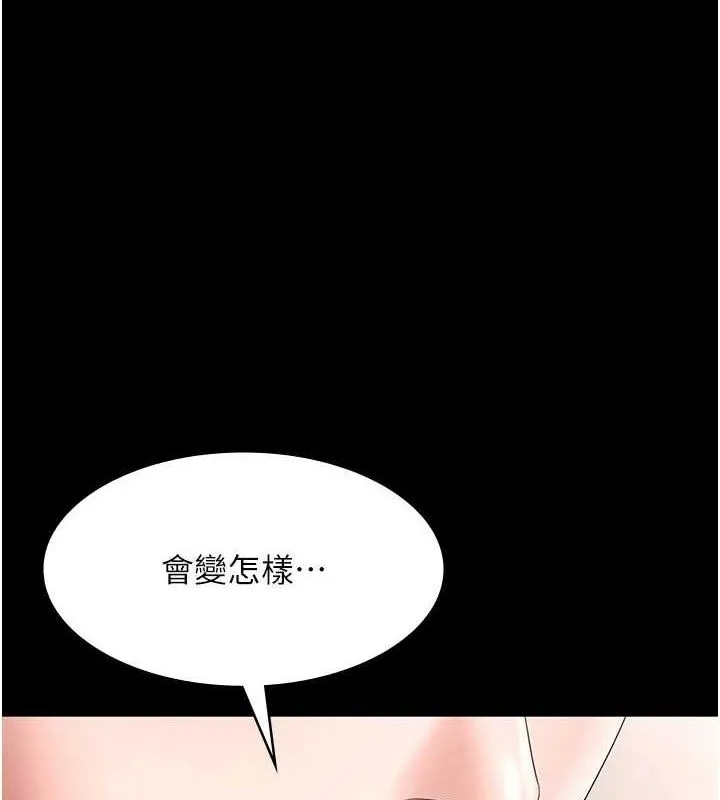 老闆娘的诱惑 第67話-難以忍耐的內褲挑逗 第3页