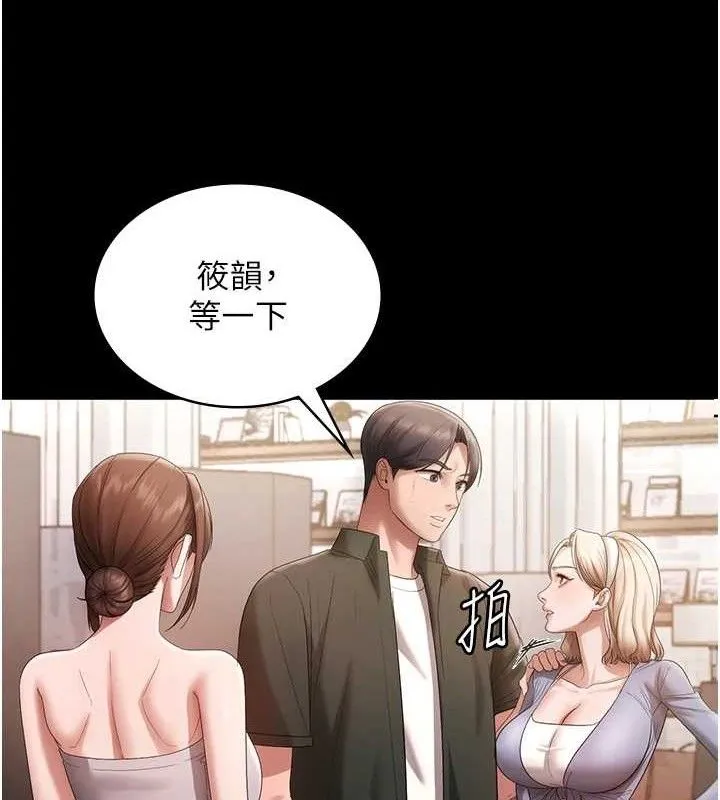 老闆娘的诱惑 第67話-難以忍耐的內褲挑逗 第24页