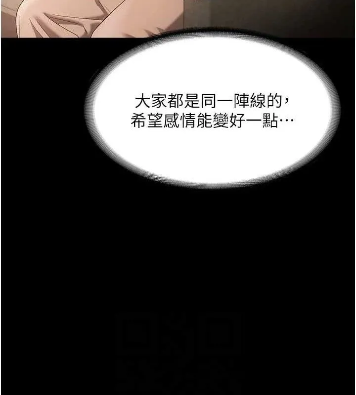 老闆娘的诱惑 第67話-難以忍耐的內褲挑逗 第73页
