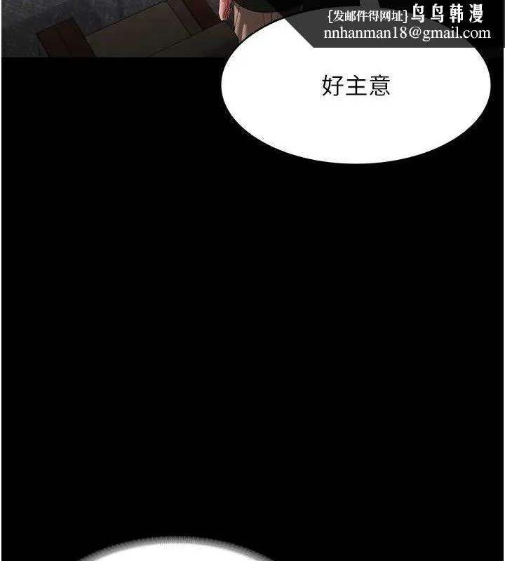 老闆娘的诱惑 第67話-難以忍耐的內褲挑逗 第71页