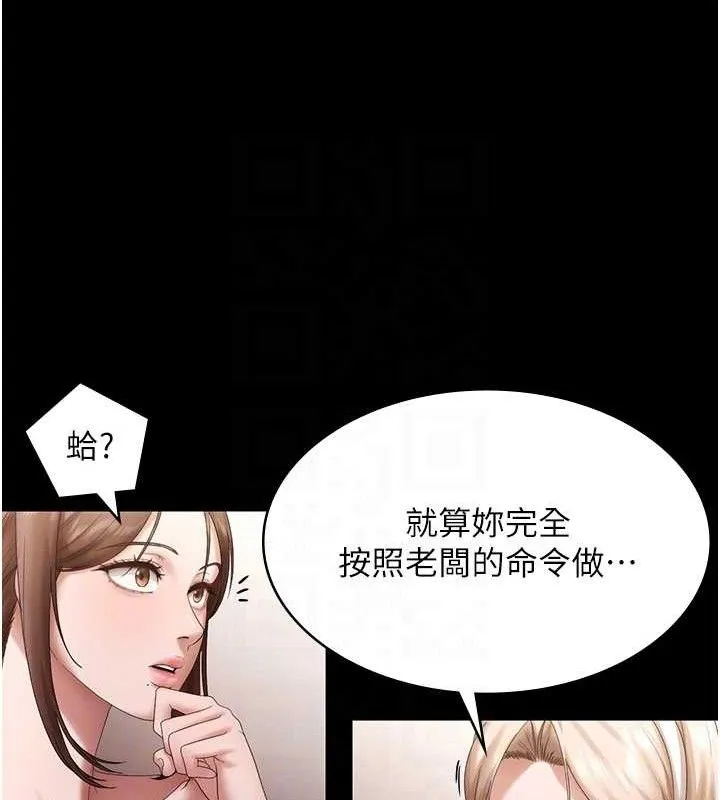 老闆娘的诱惑 第67話-難以忍耐的內褲挑逗 第53页