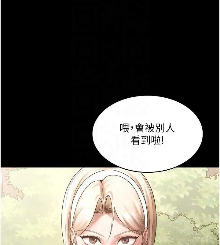老闆娘的诱惑 第67話-難以忍耐的內褲挑逗 第82页