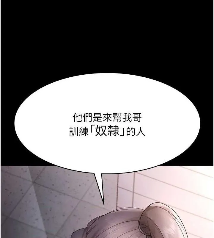 老闆娘的诱惑 第67話-難以忍耐的內褲挑逗 第137页