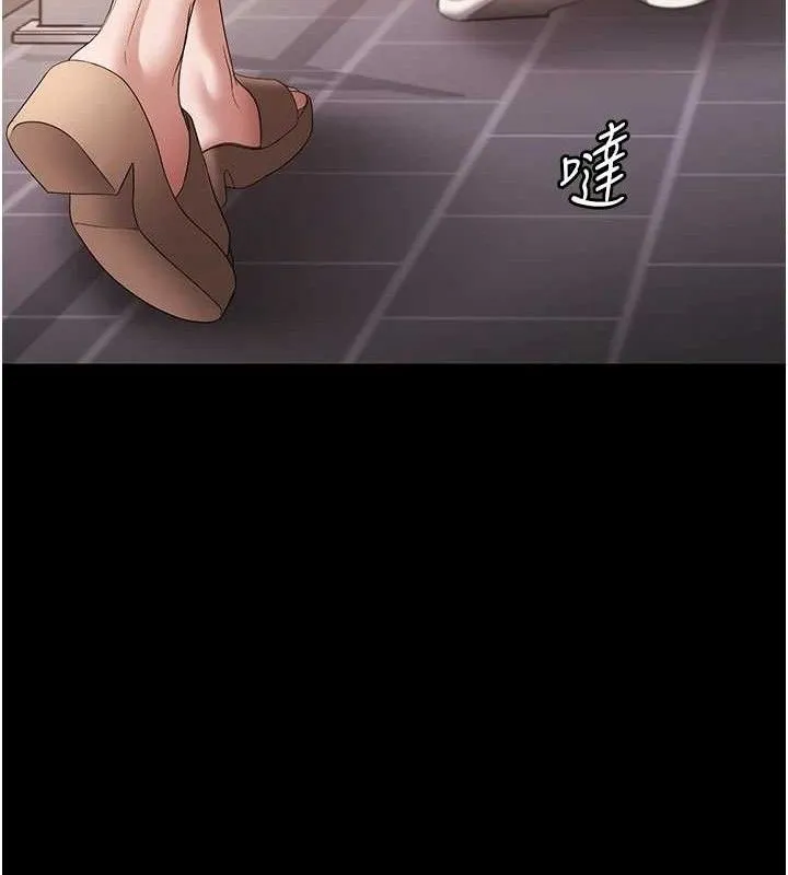 老闆娘的诱惑 第67話-難以忍耐的內褲挑逗 第61页